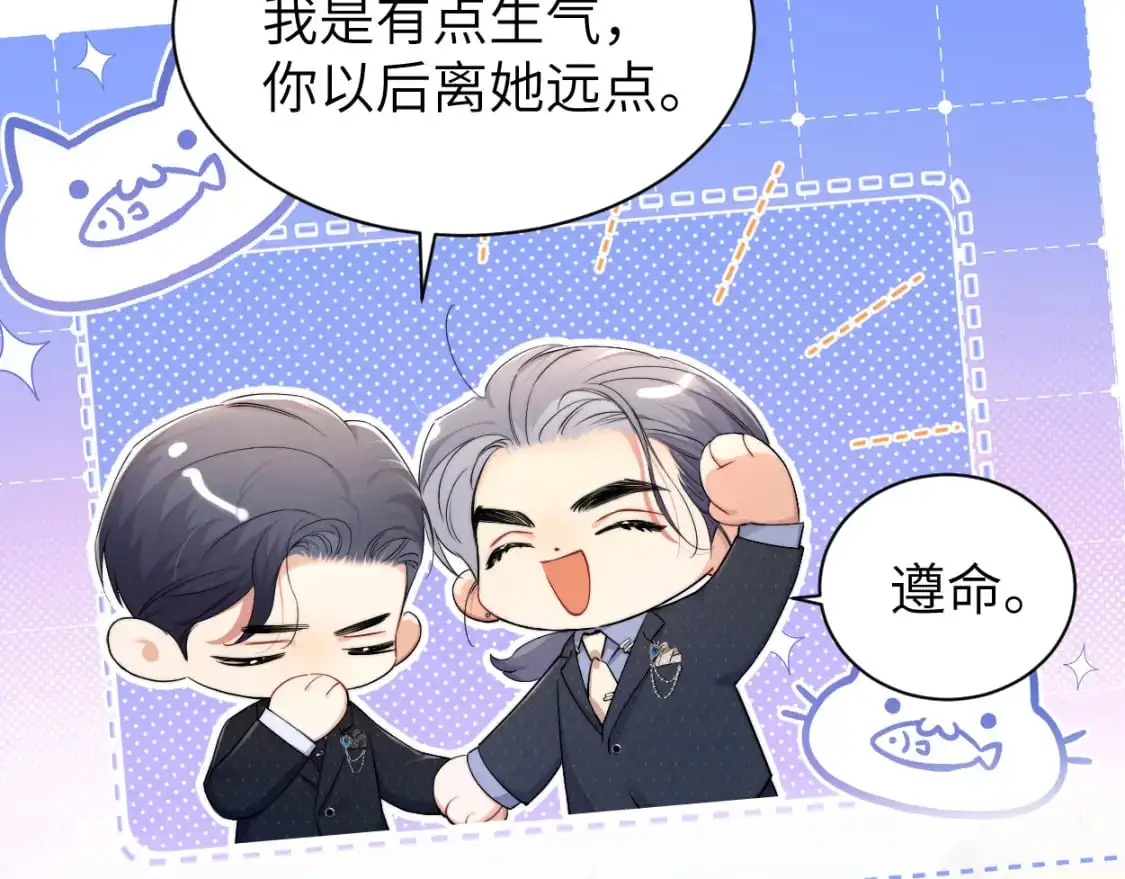 第120话 你别生气38
