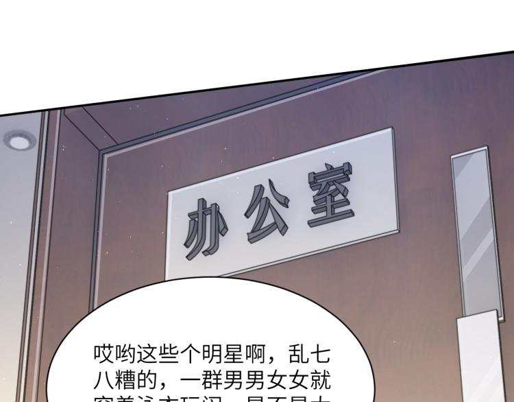第38话 你这反应真没意思102