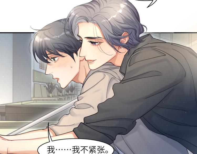 第23话 感受我的力道82