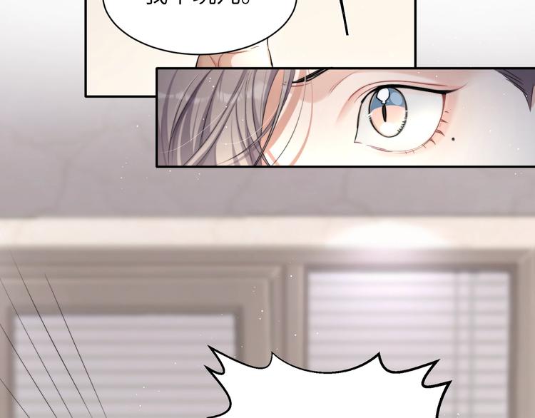 第6话 你想拥有我吗？98
