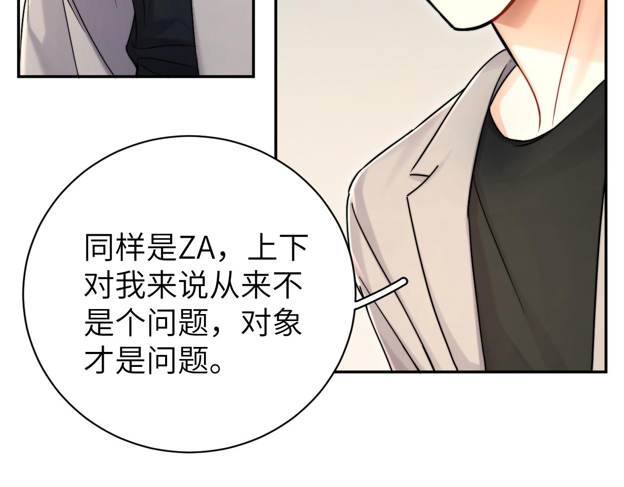 第85话 Vanessa来电？22
