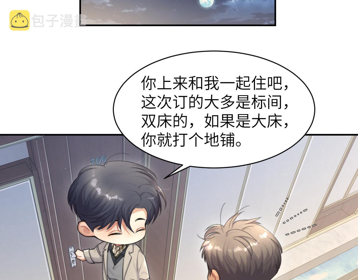第57话 他真的追来了？！10