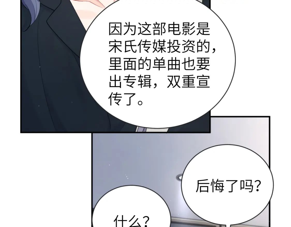 第111话 一起看电影吧！73
