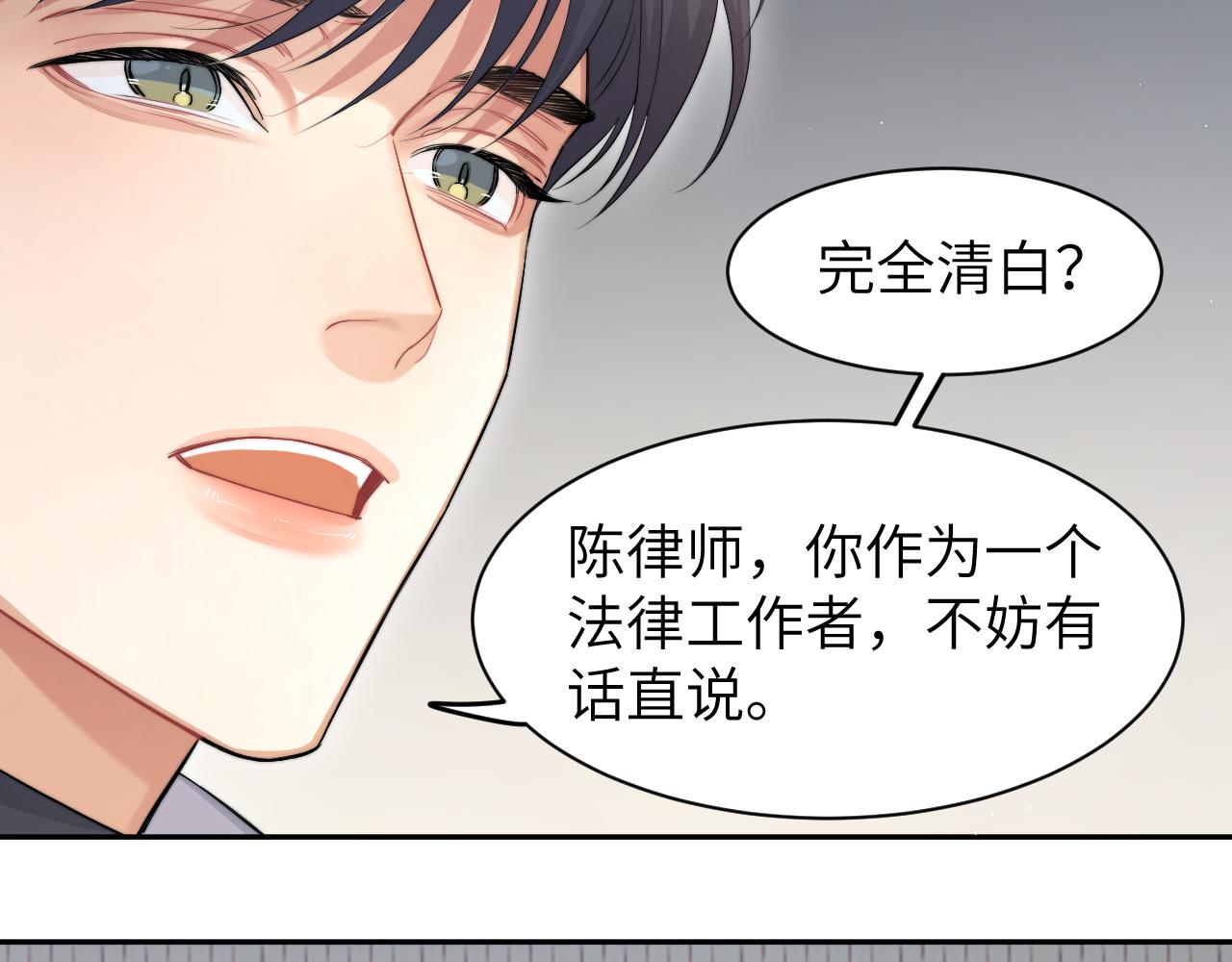 第48话 我不欠你了68