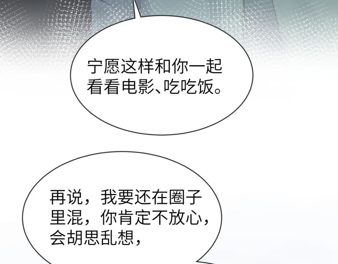 第112话 对你，我是真的12