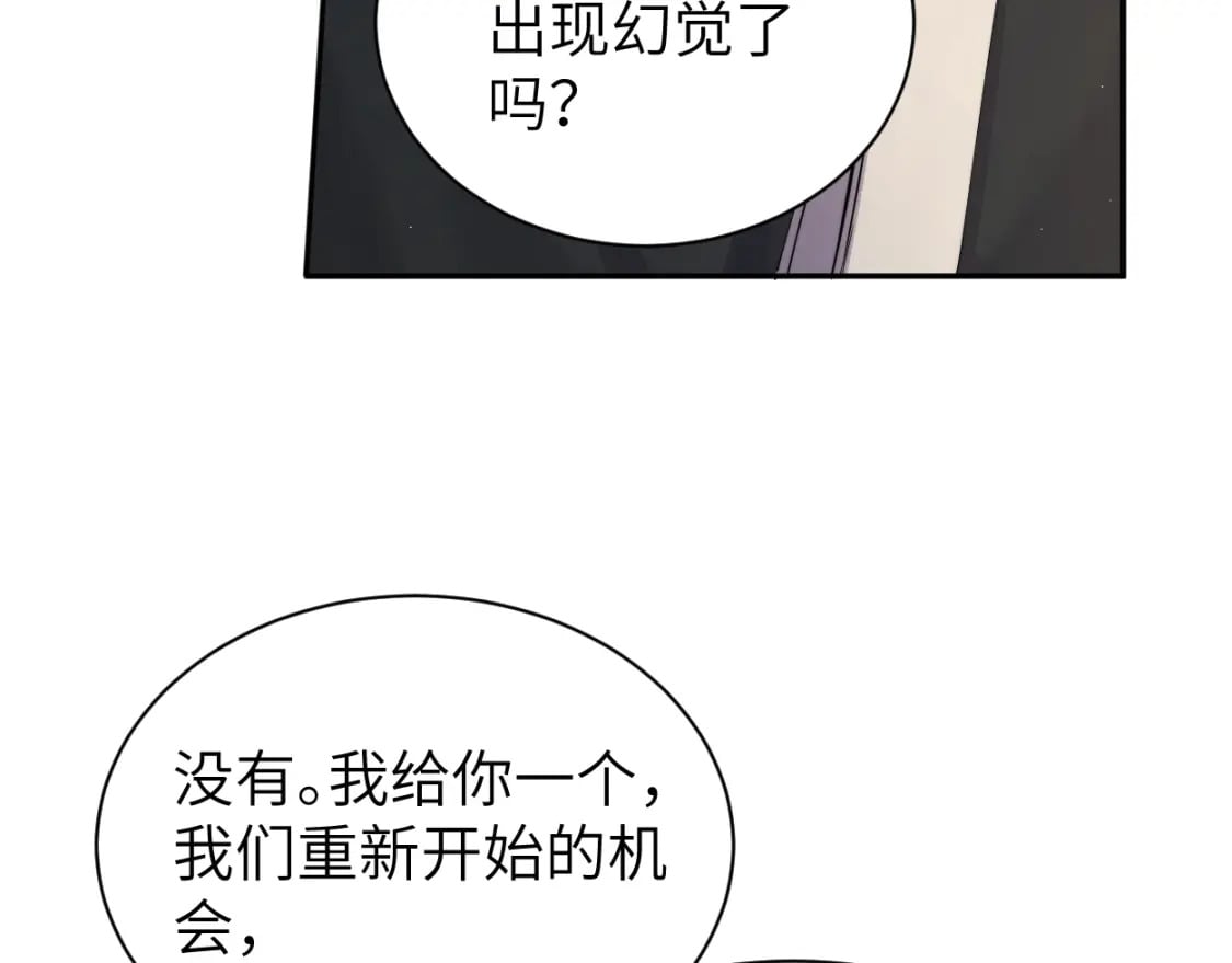 第109话 信任你一次20