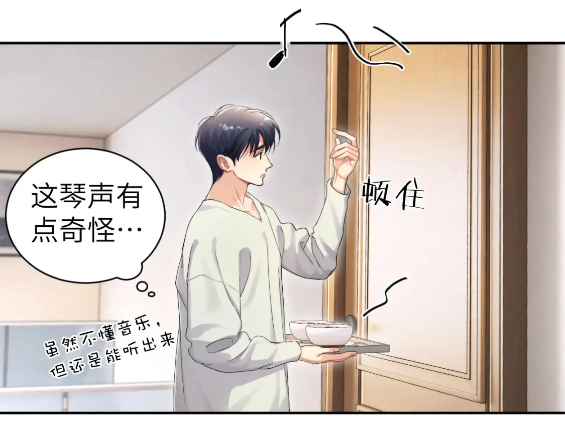 番外篇第4话 我在这个世界不孤单7