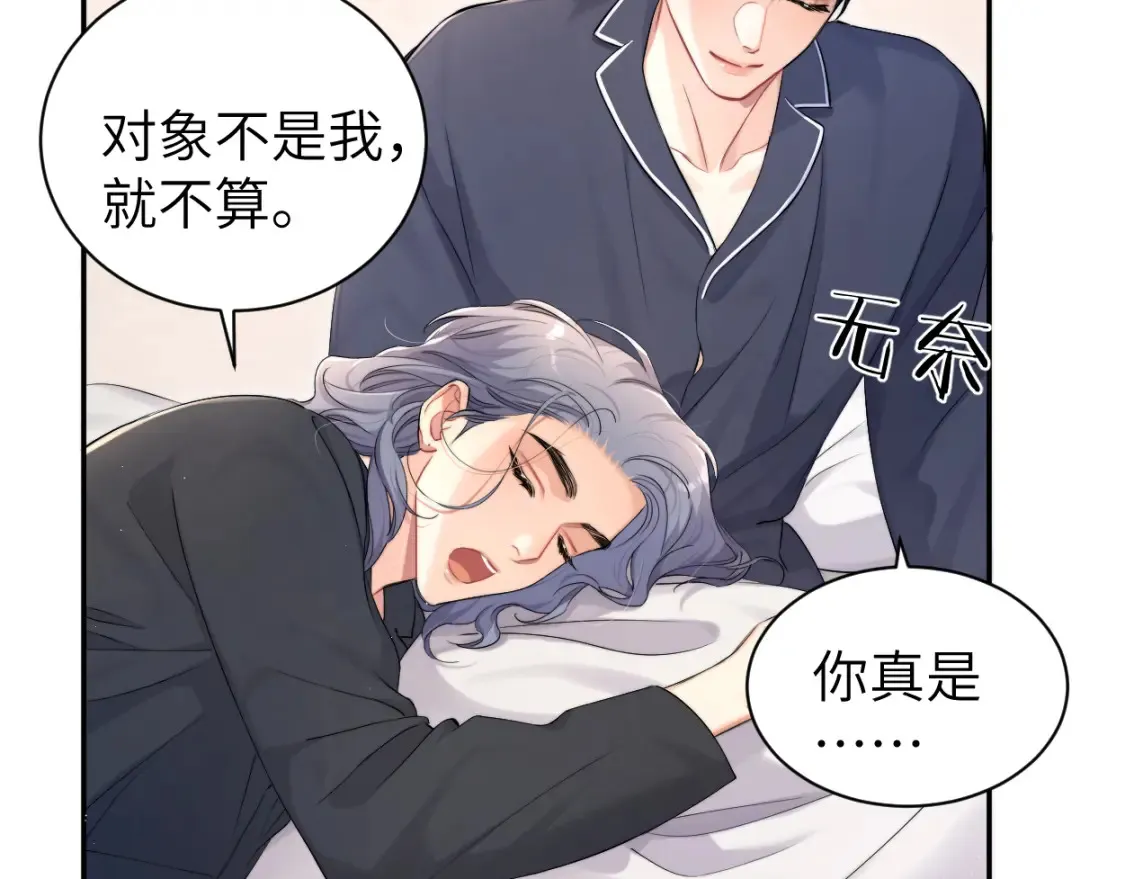 完结篇 这辈子都不会再让你离开74
