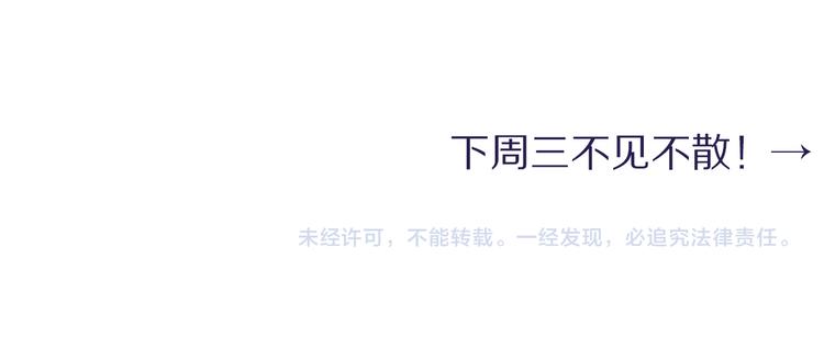 第18话 我们的关系到头了？99
