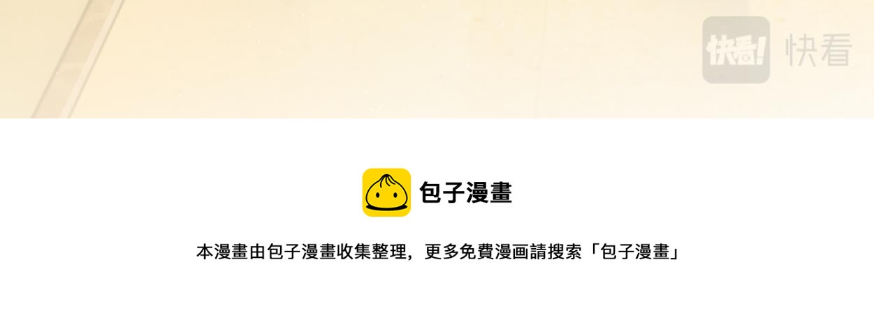 第57话 他真的追来了？！88
