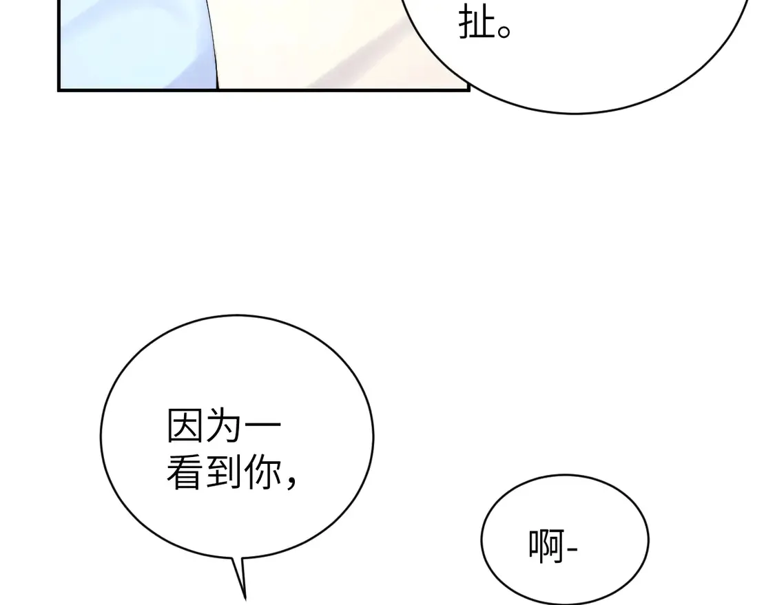 番外完结篇 有你就是一切41