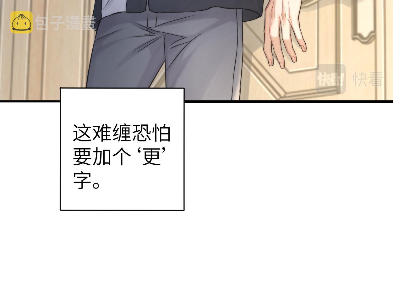 第74话 女女儿？！59