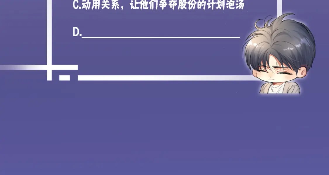 第101话 吓死我了…你吓死我了82