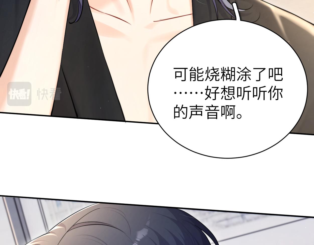 第87话 你也是这么痛吧？15