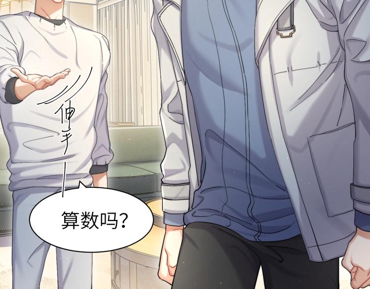 第17话 他的嘴有点忙71