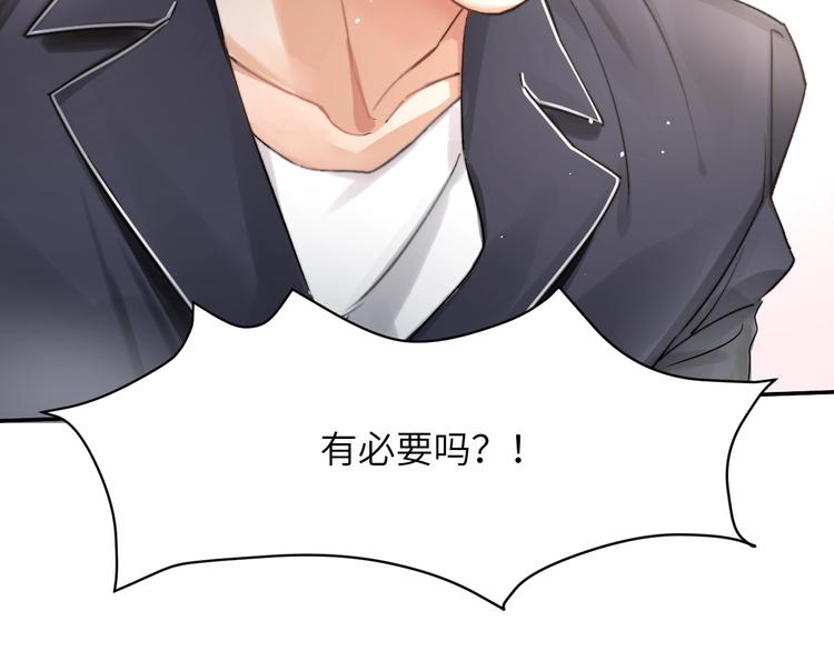 第2话 我不是你的后宫吧？99