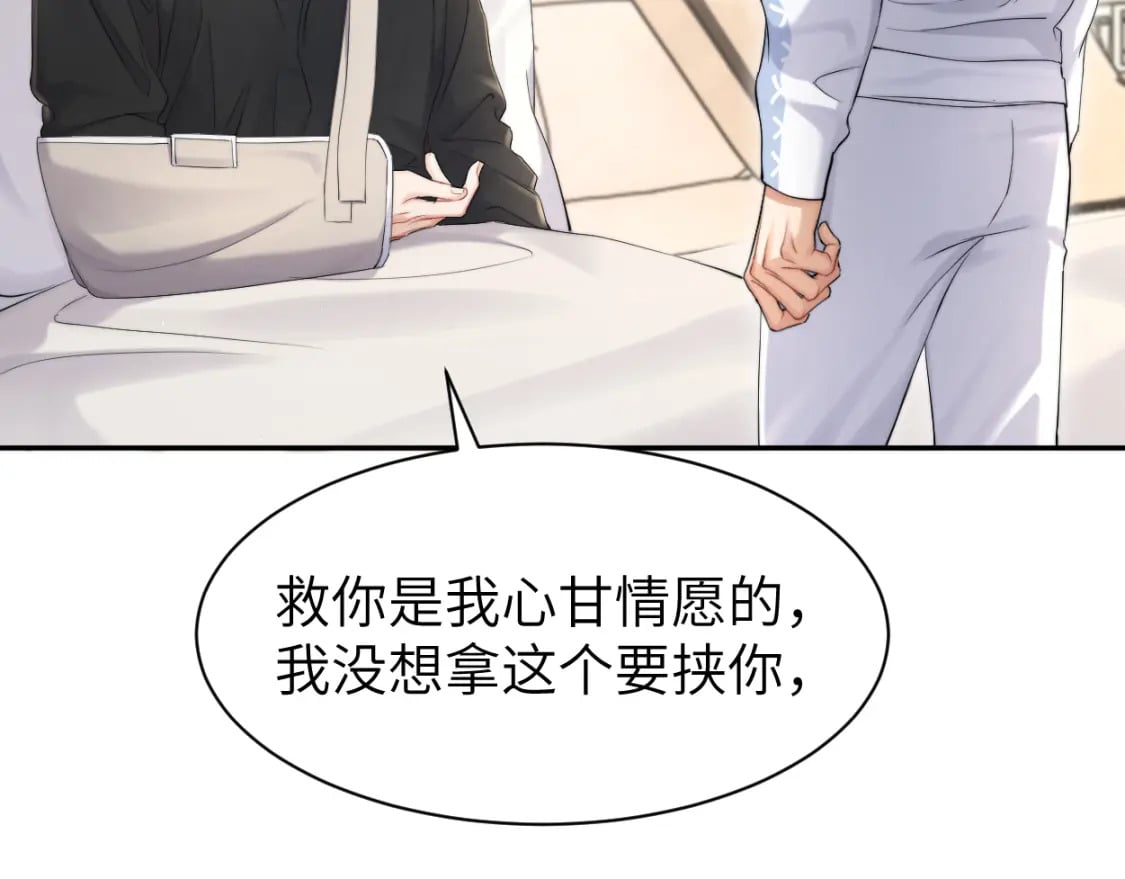 第108话 重归于好？6
