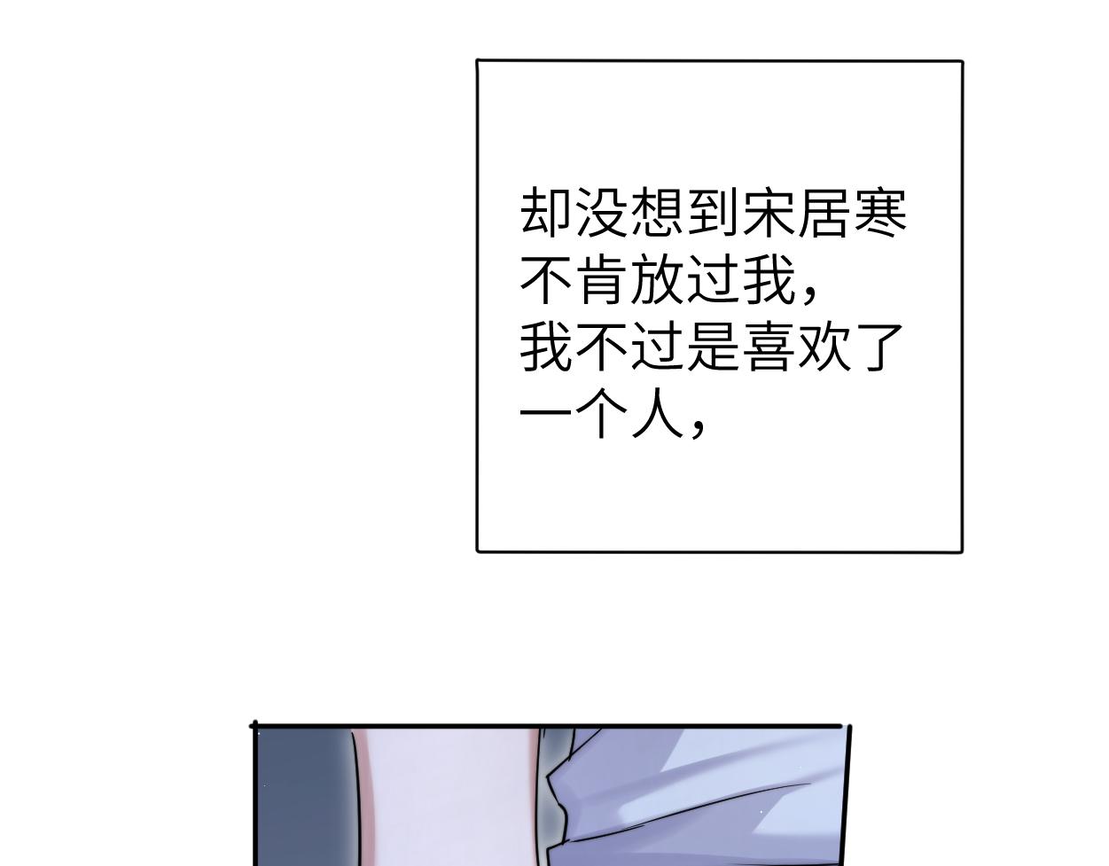 第77话 你只是不在乎26