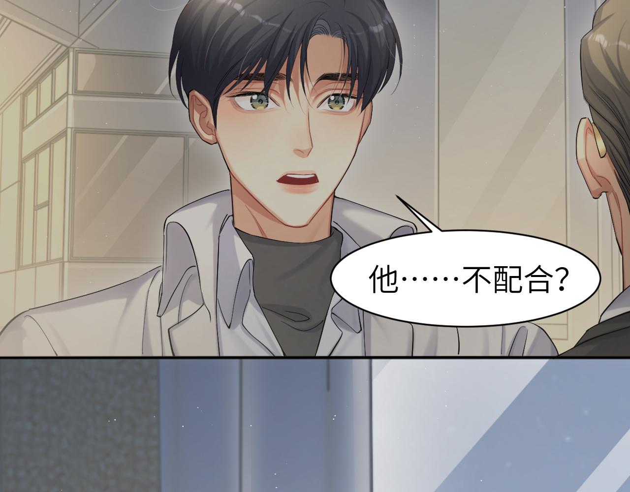 第49话 道歉？顶罪？52