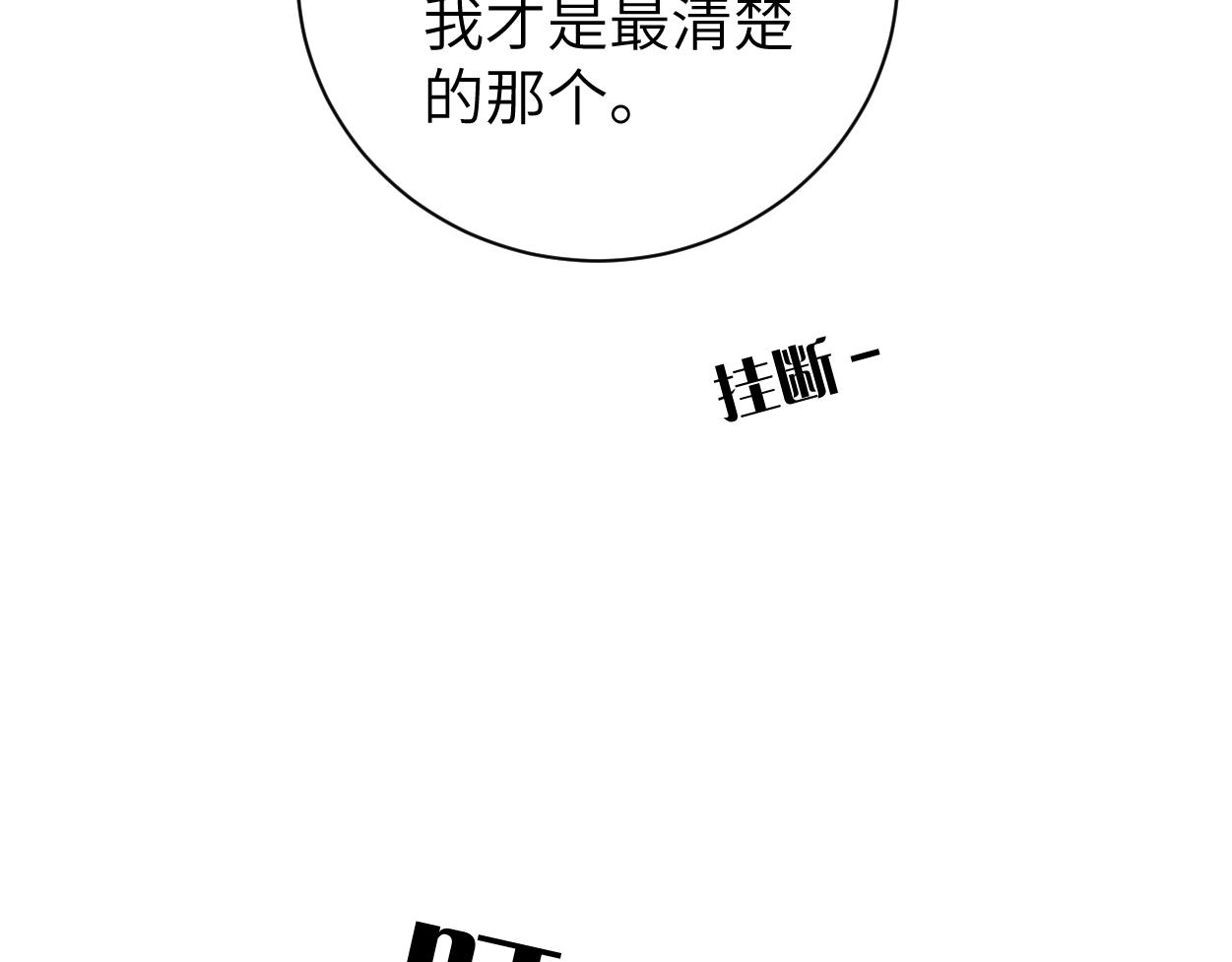 第79话 我不想伤你…31