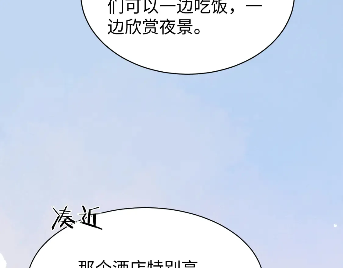 番外篇第6话 夜晚才刚开始16
