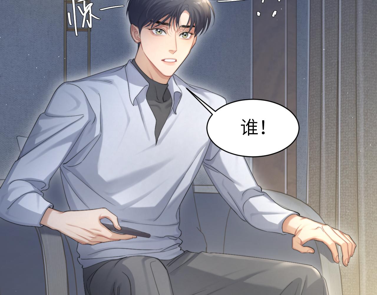 第49话 道歉？顶罪？91