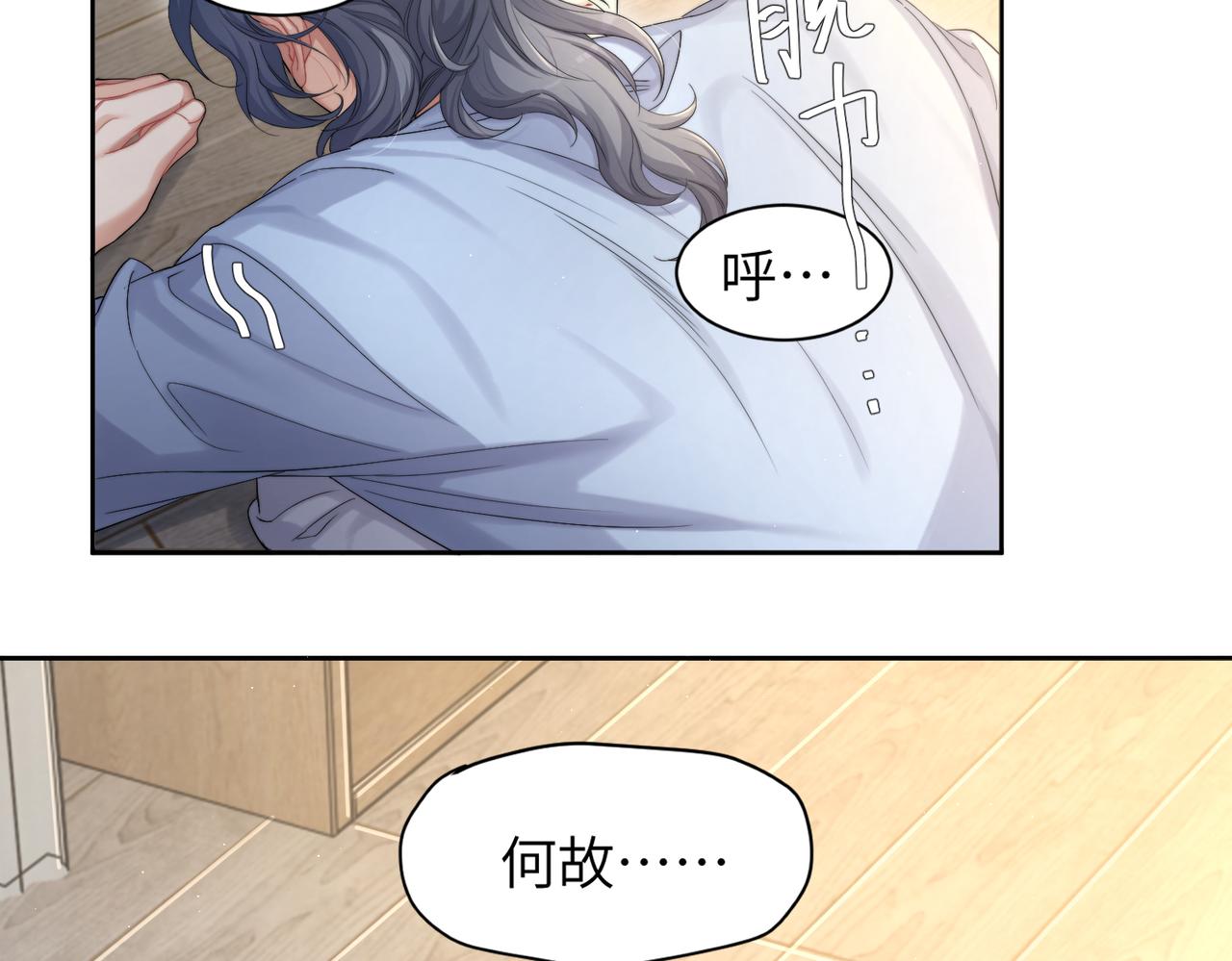 第61话 把以前的何故还给我！68