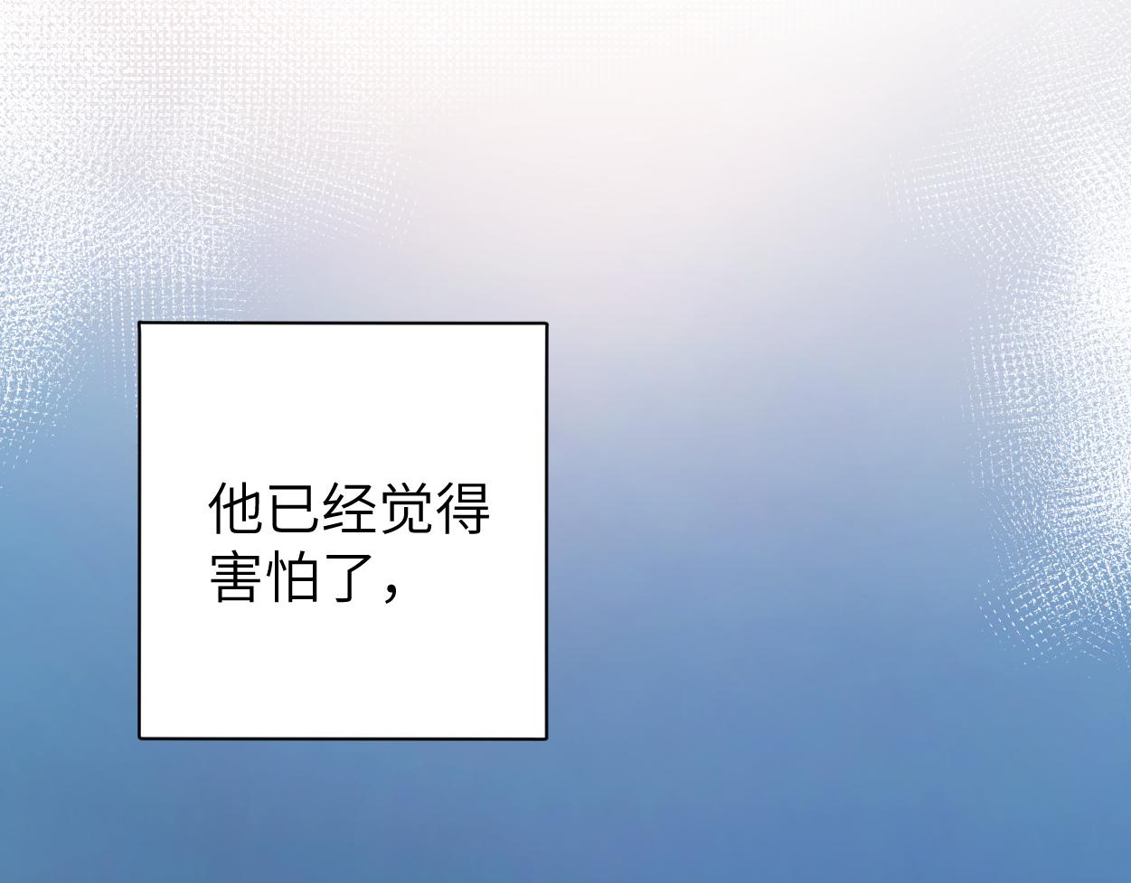 第82话 那你来找我干嘛？23