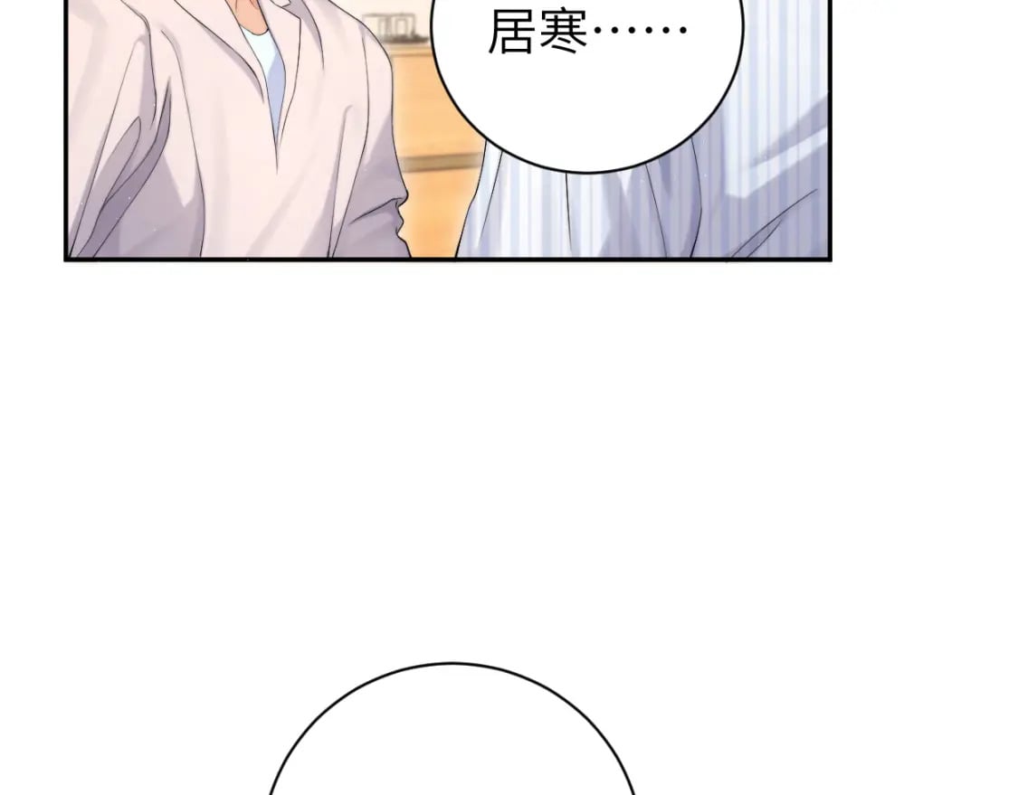 第105话 我只想让你好好的57