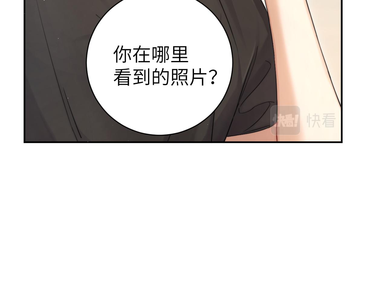 第79话 我不想伤你…13