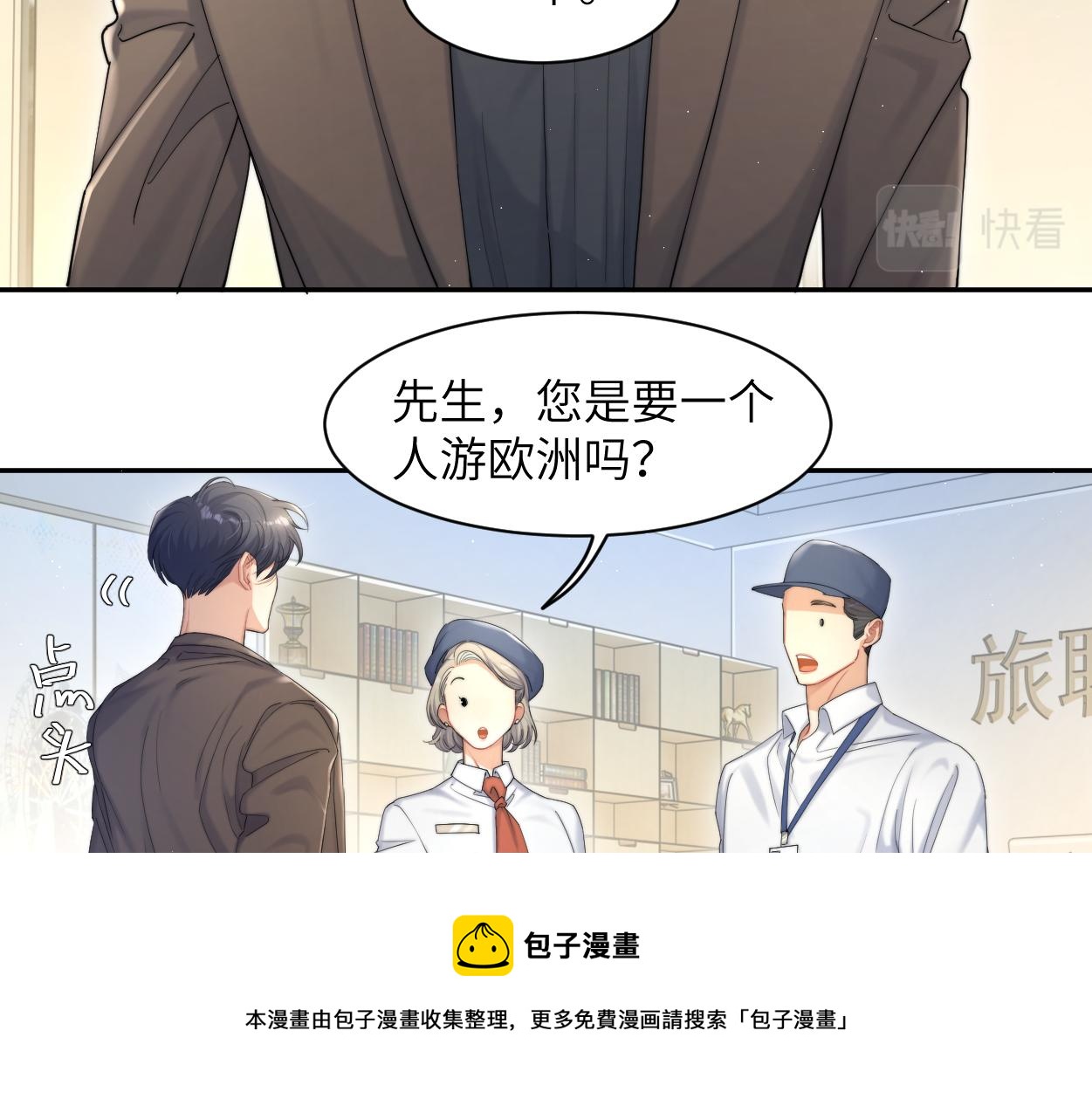 第56话 逃离你的世界84