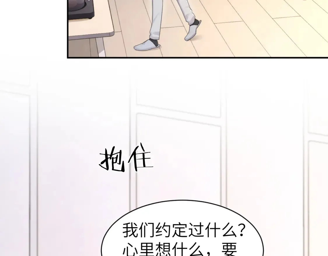 番外篇第4话 我在这个世界不孤单28