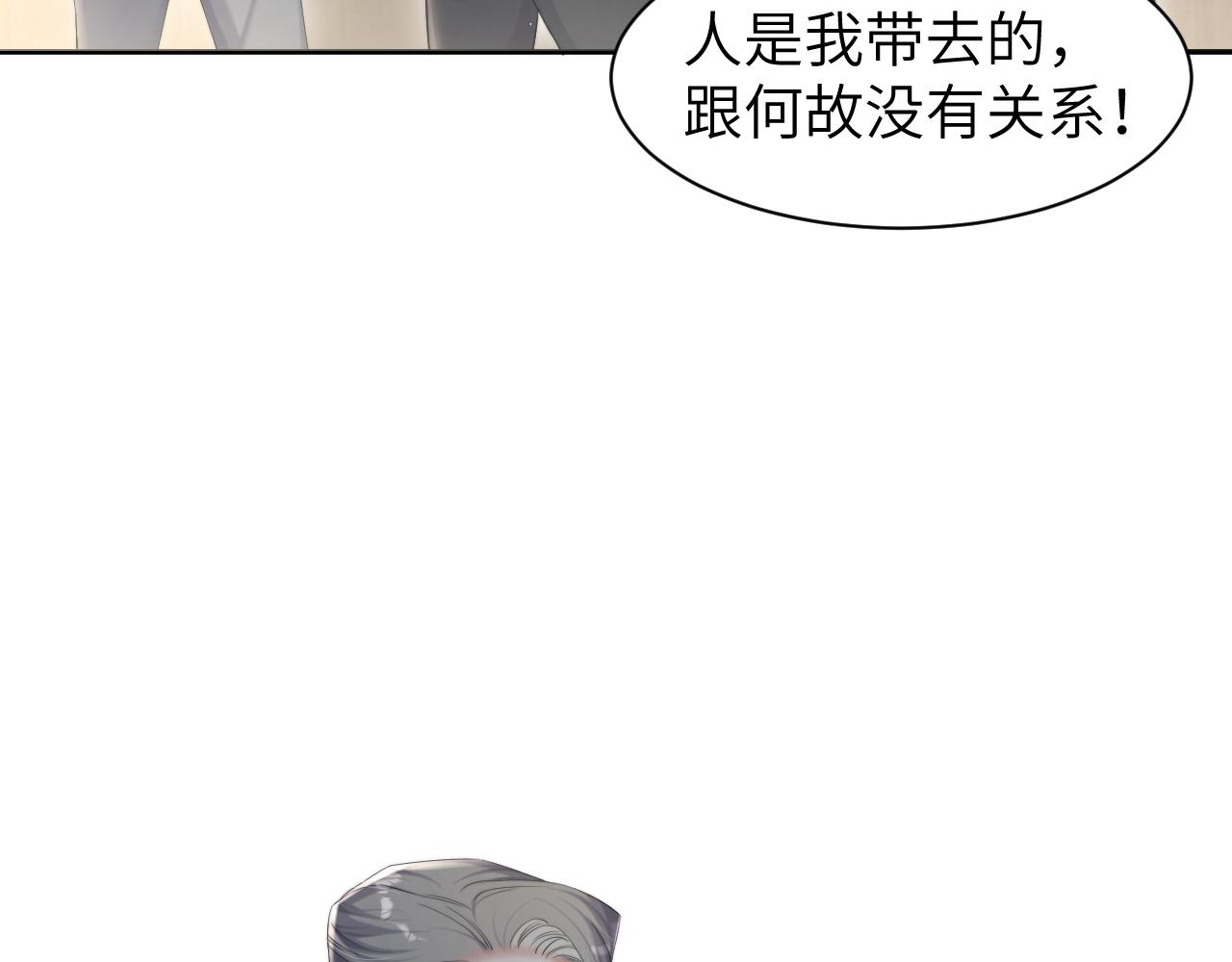 第49话 道歉？顶罪？11