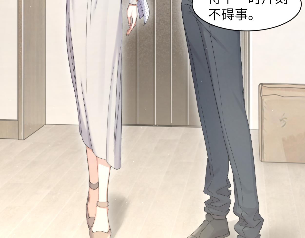 第54话 宋居寒要结婚了？67