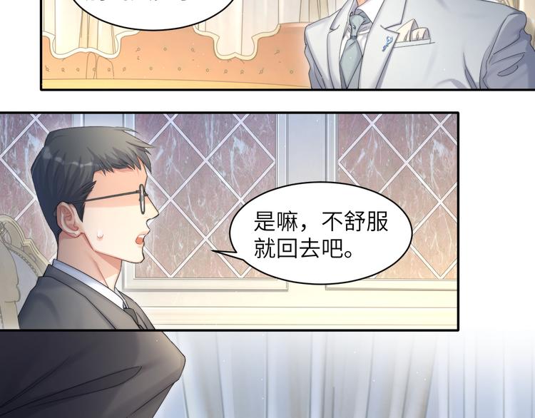 第29话 快要……喘不上气了76