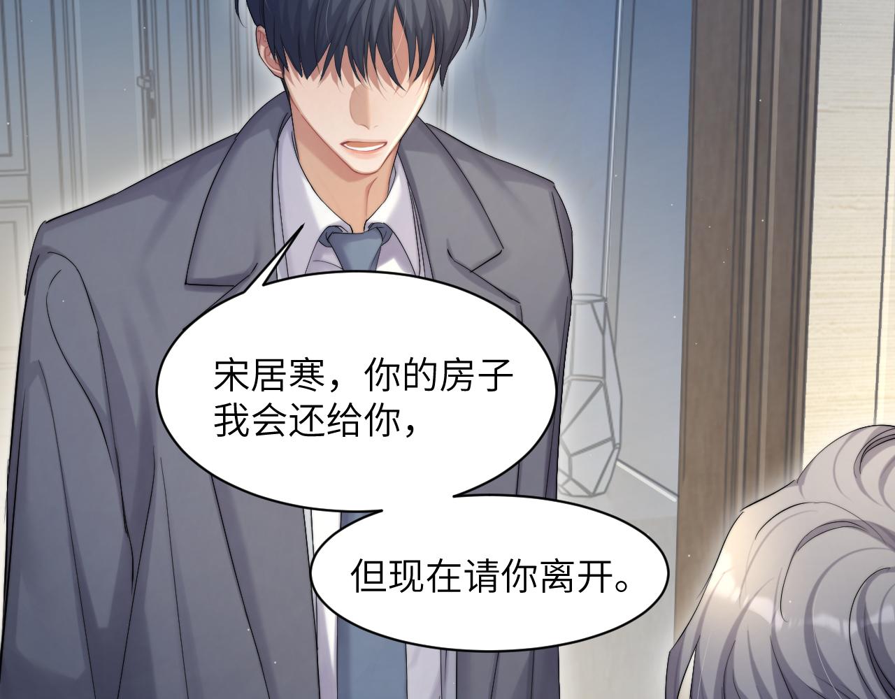 第46话 你怎么可能和我断？42