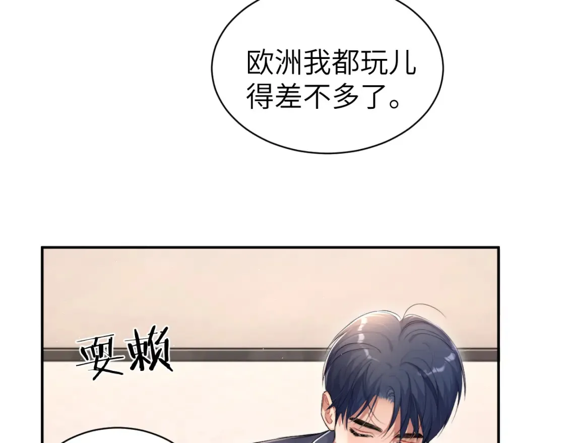 完结篇 这辈子都不会再让你离开73