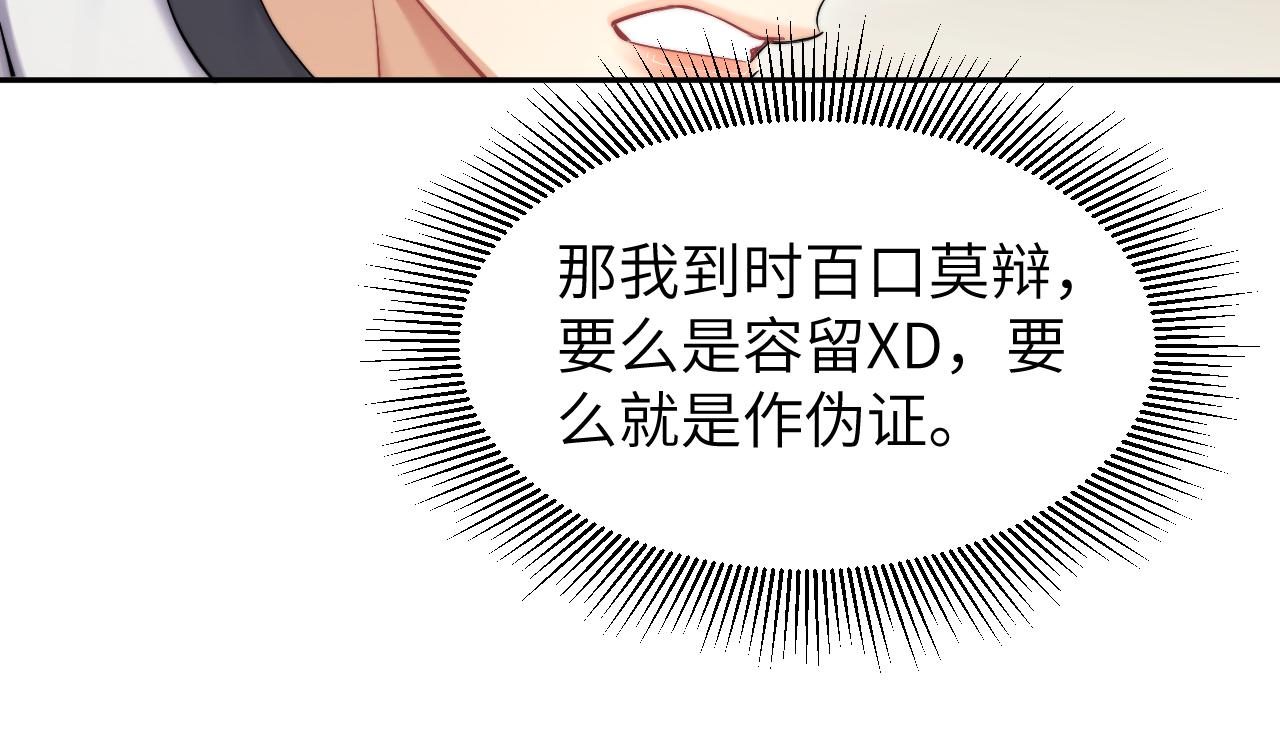 第48话 我不欠你了75