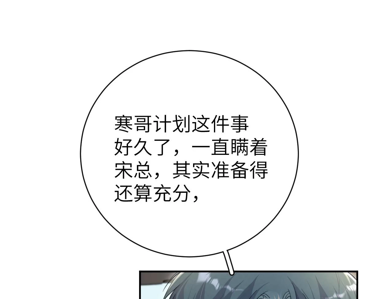 第92话 对不起...对不起...55