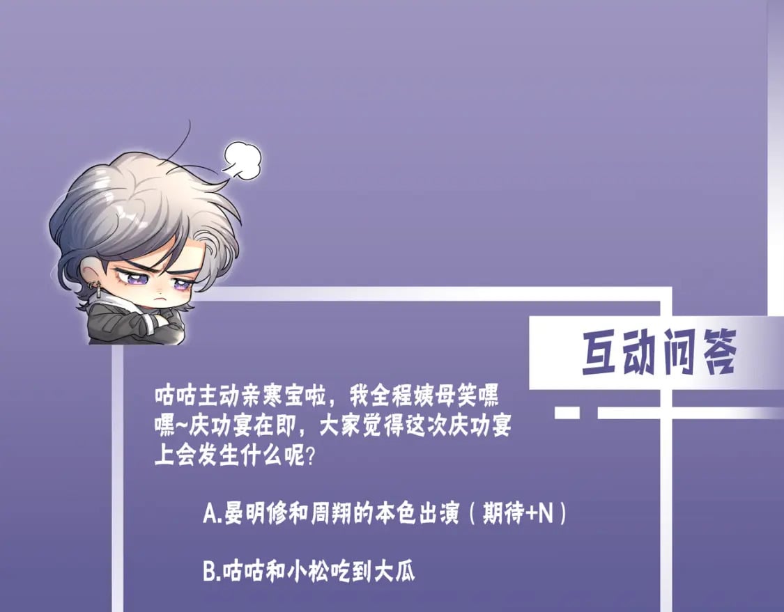 第116话 任性的小孩86
