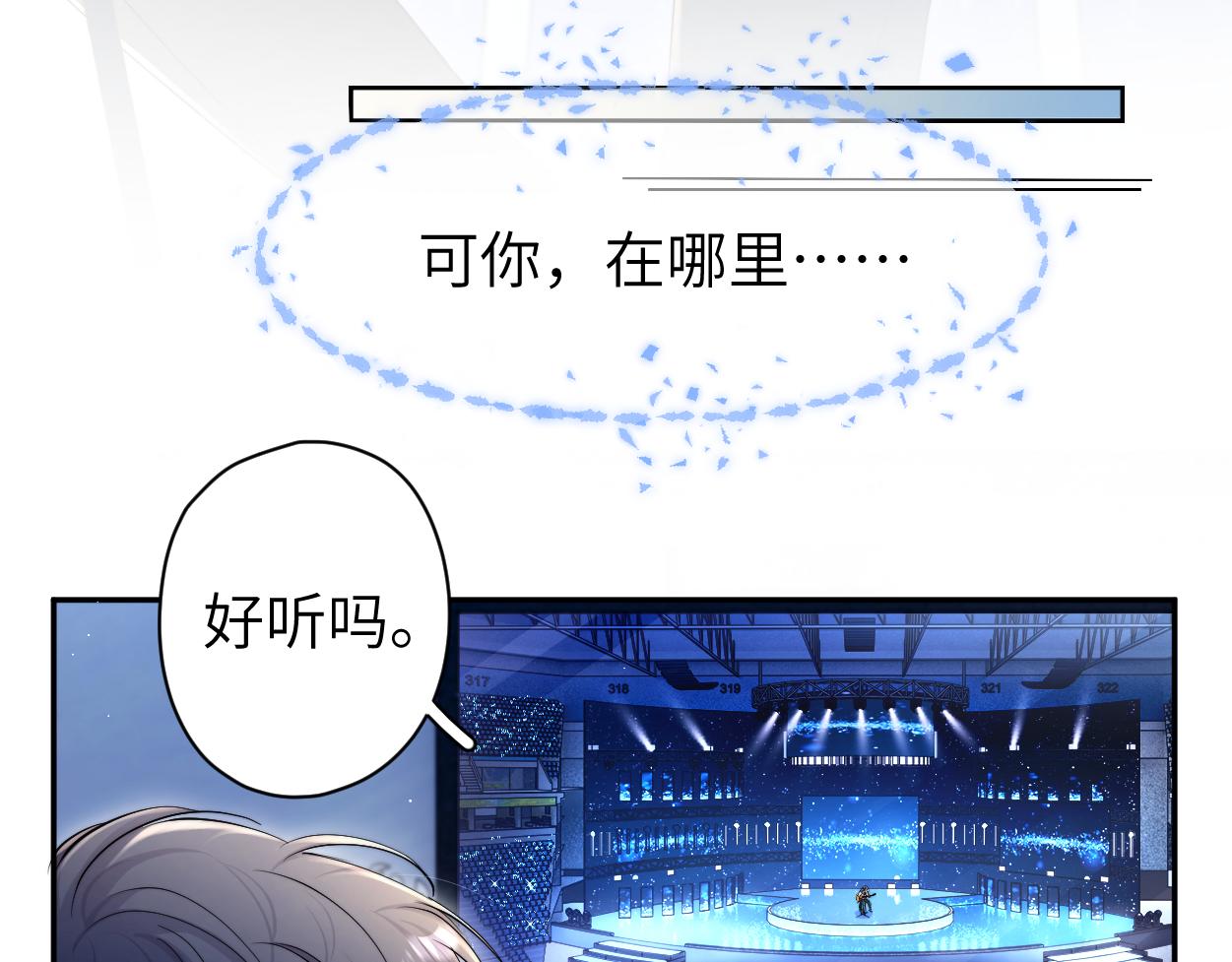 第89话 告别演唱会30