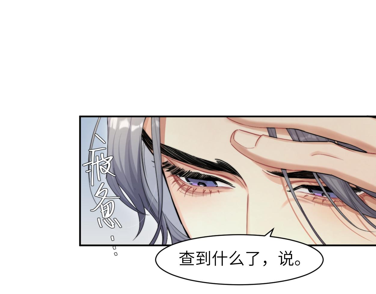 第57话 他真的追来了？！18