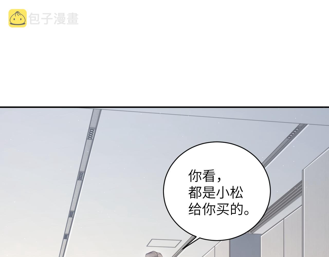 第39话 我宋居寒缺人吗？66