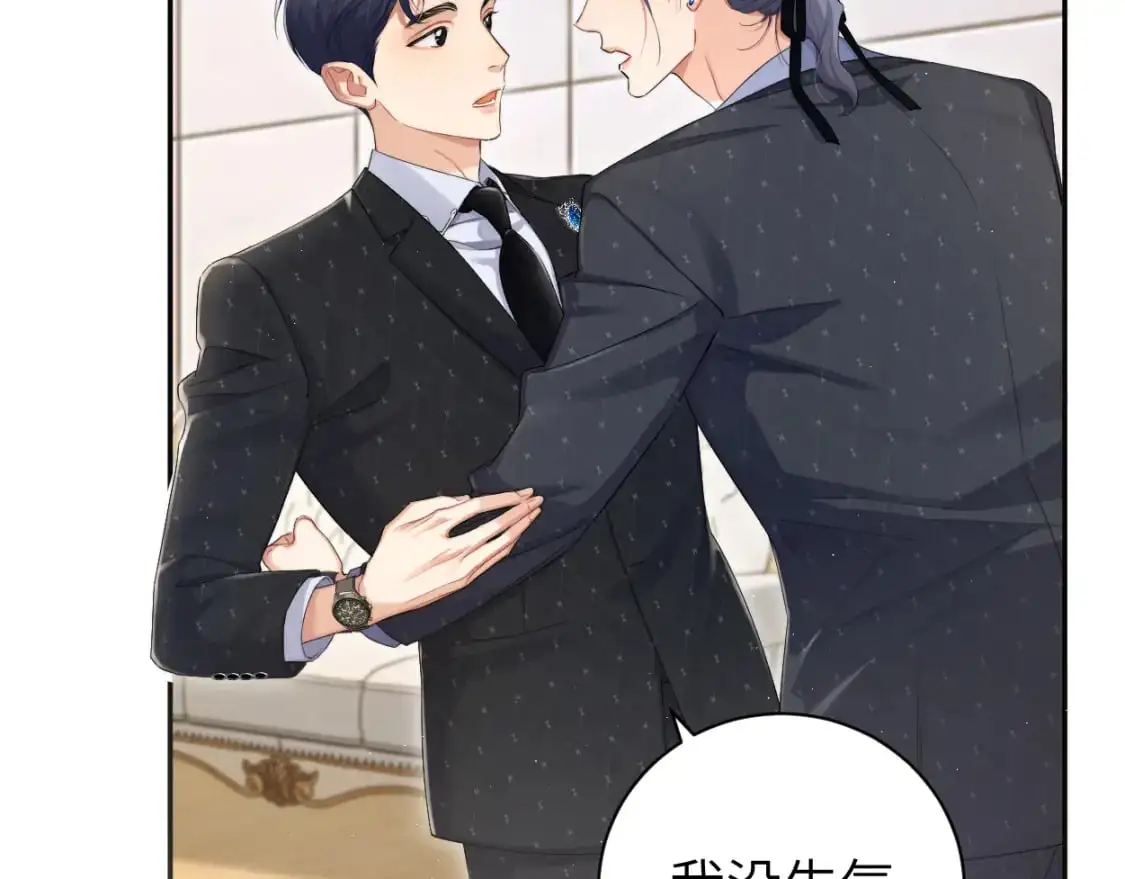 第120话 你别生气12