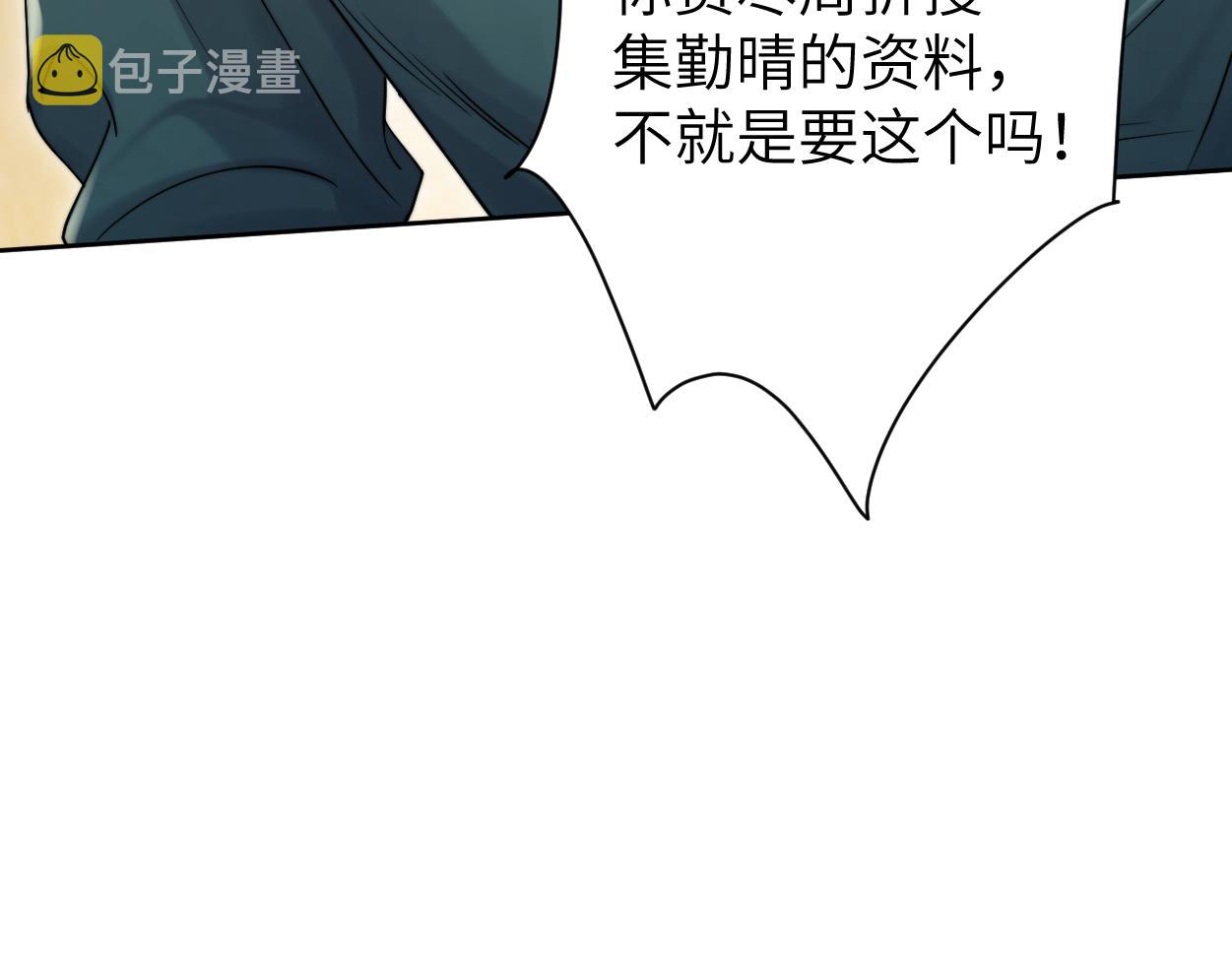 第81话 何故，我会好好对你11