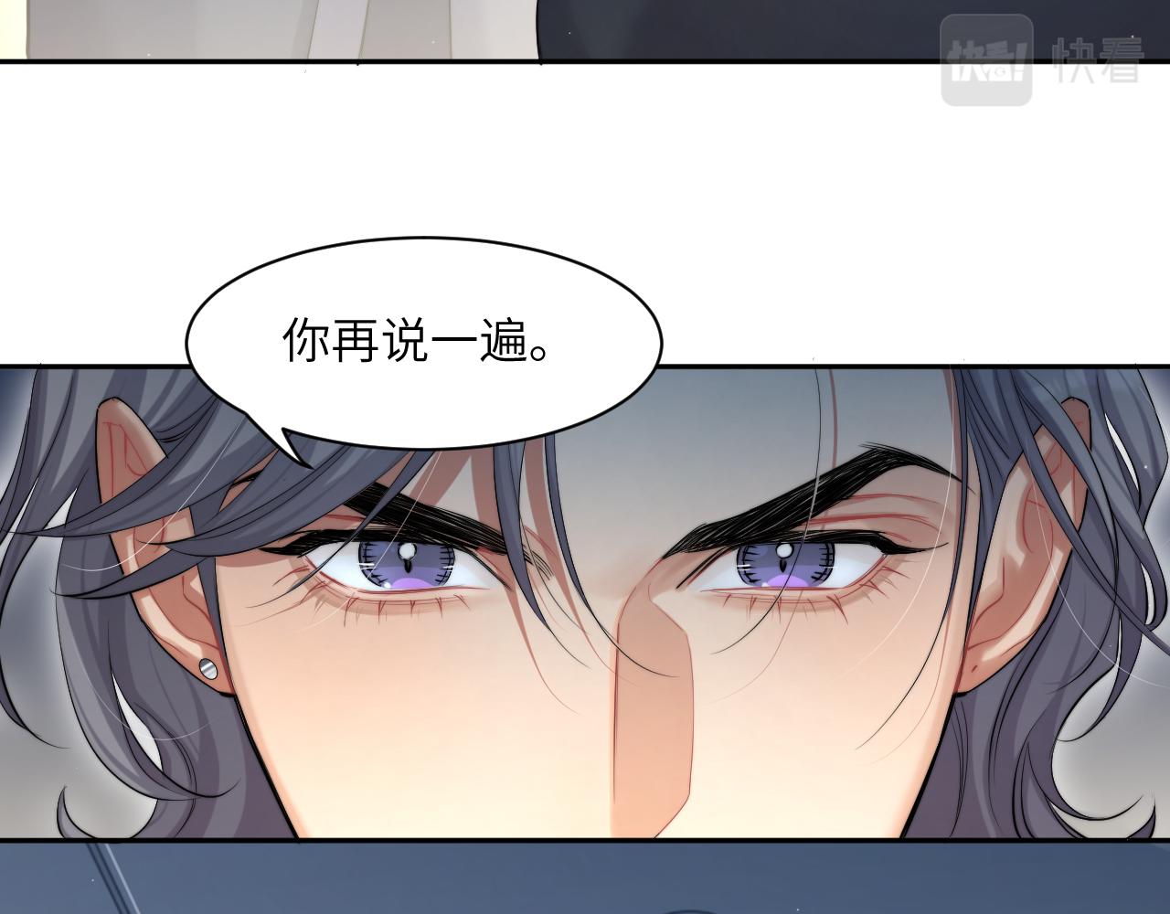 第46话 你怎么可能和我断？44