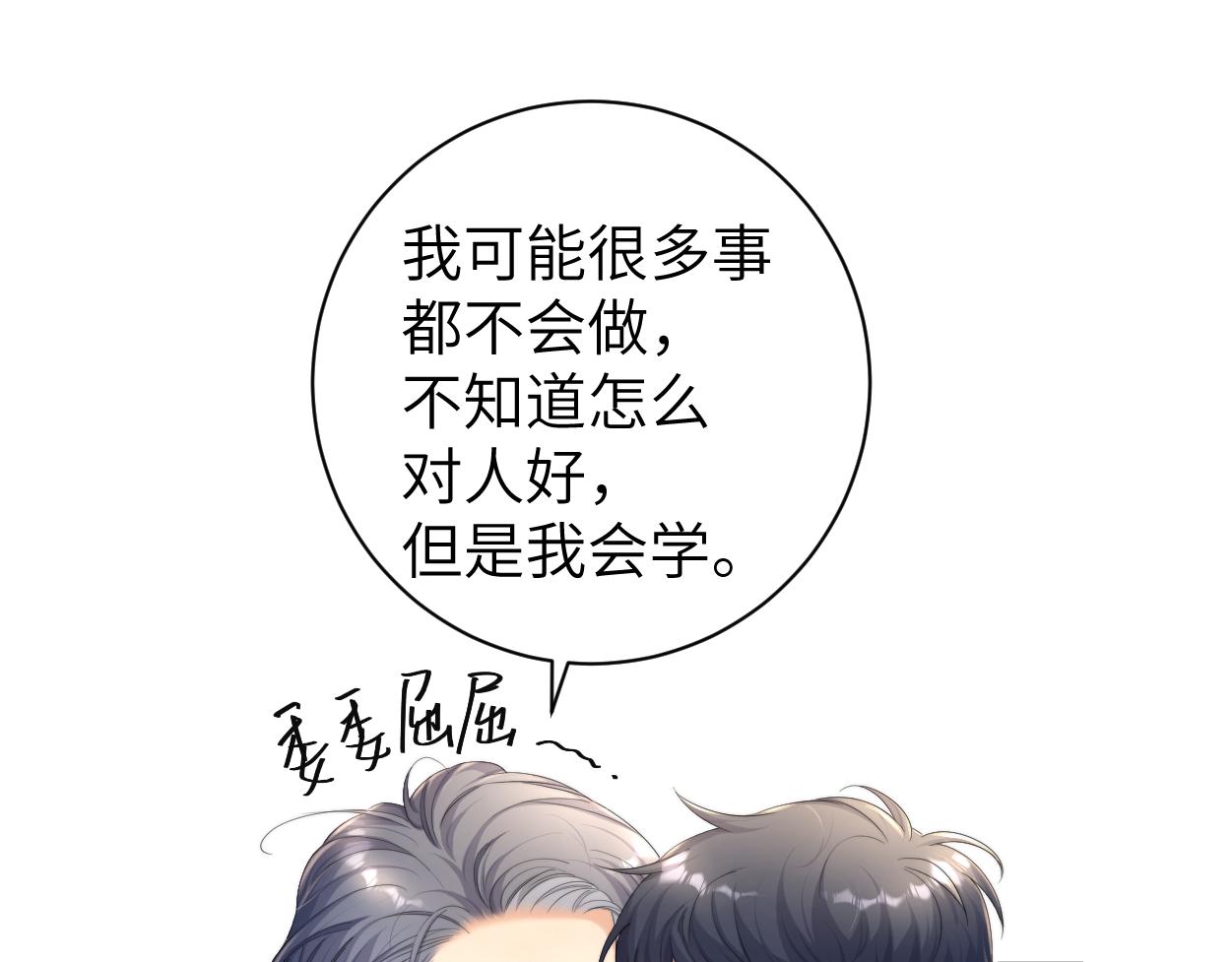 第64话 我只要你！7