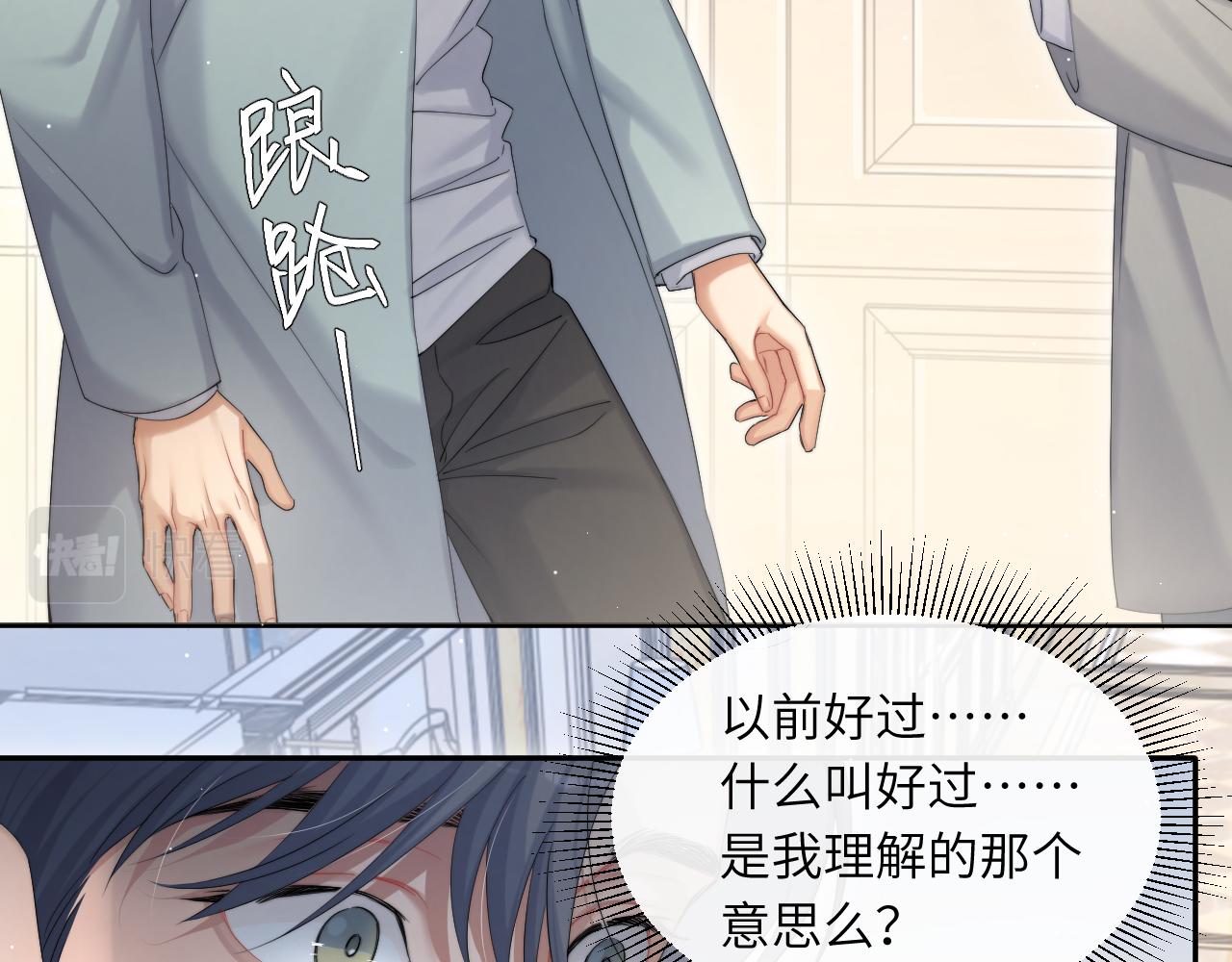 第43话 笑话8