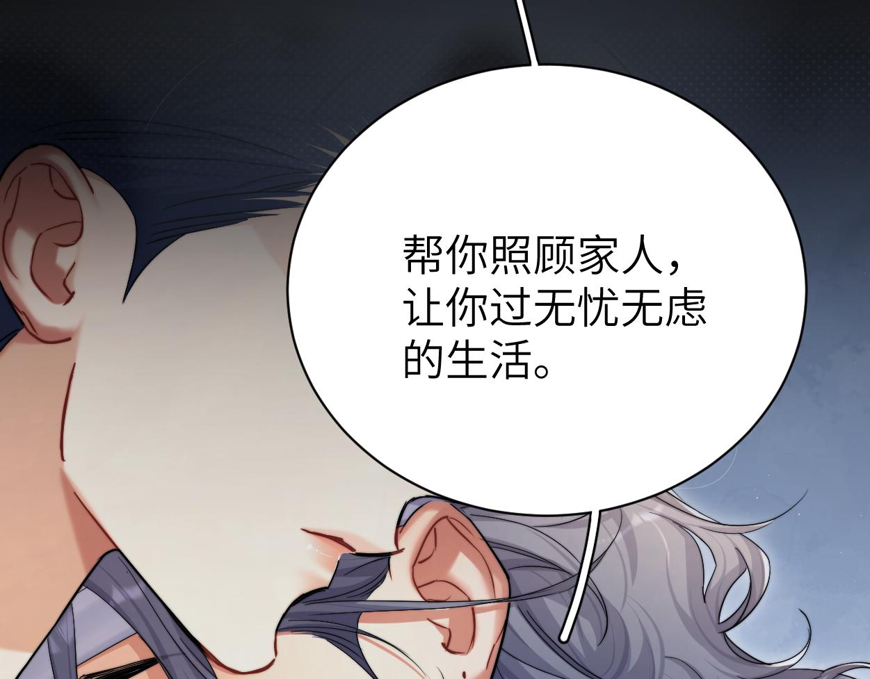 第81话 何故，我会好好对你109