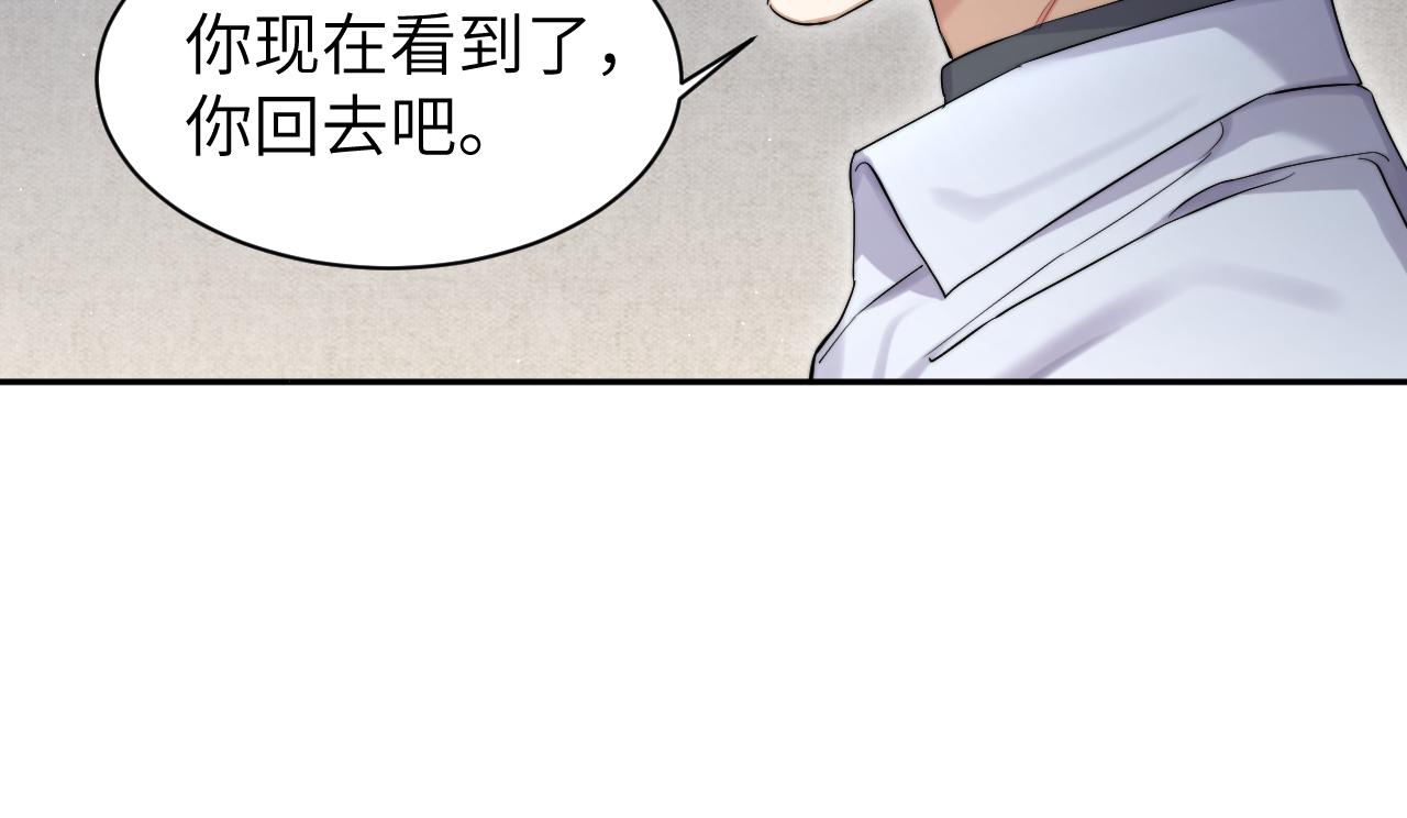 第50话 不是玩玩儿29